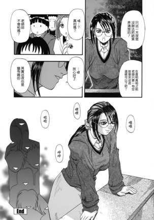 I Yuu Haha - Page 140