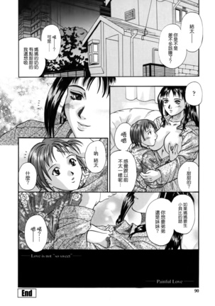 I Yuu Haha - Page 90