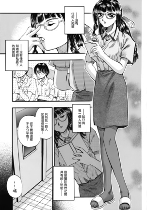 I Yuu Haha - Page 145