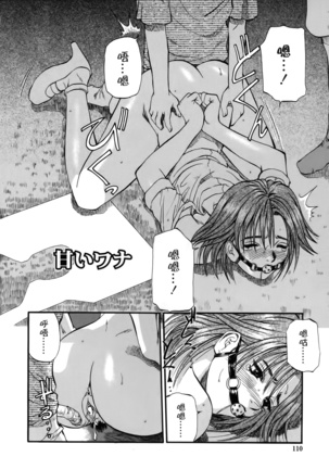 I Yuu Haha - Page 110