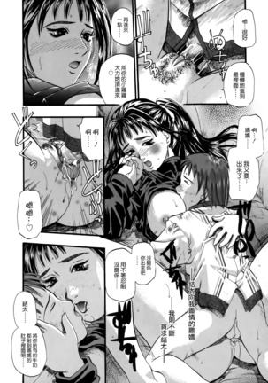 I Yuu Haha - Page 36