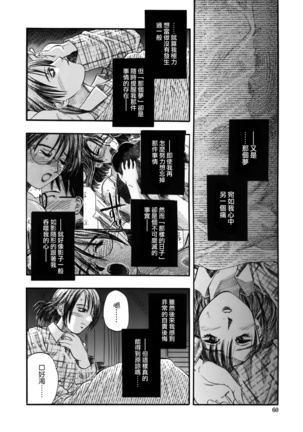 I Yuu Haha - Page 60
