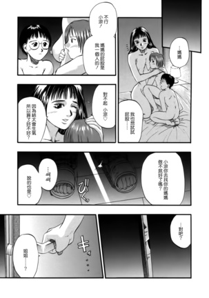 I Yuu Haha - Page 71