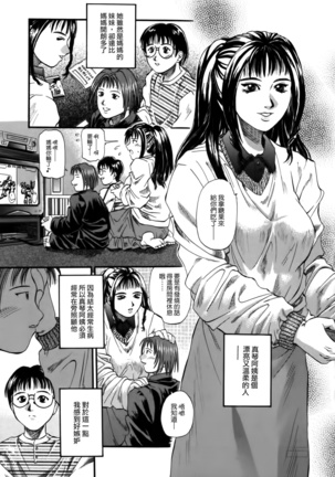 I Yuu Haha - Page 39