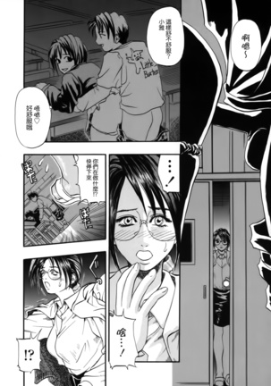 I Yuu Haha - Page 130