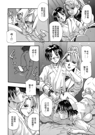 I Yuu Haha - Page 166