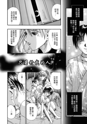 I Yuu Haha - Page 162