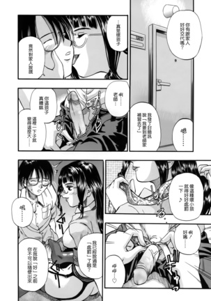 I Yuu Haha - Page 148