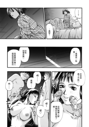 I Yuu Haha - Page 61