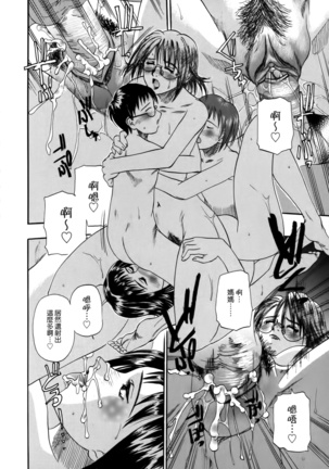 I Yuu Haha - Page 86