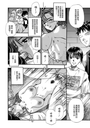 I Yuu Haha - Page 112