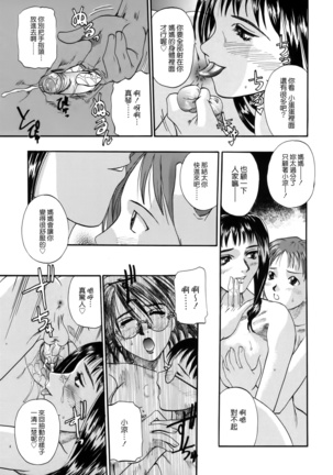 I Yuu Haha - Page 85