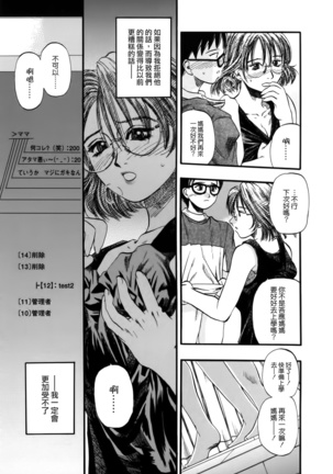 I Yuu Haha - Page 13