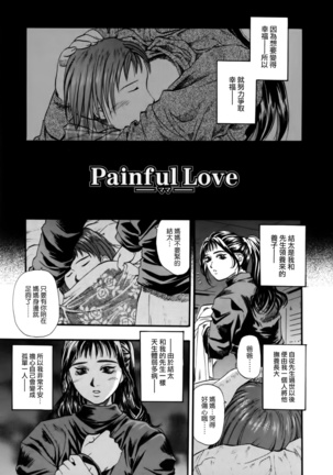 I Yuu Haha - Page 27
