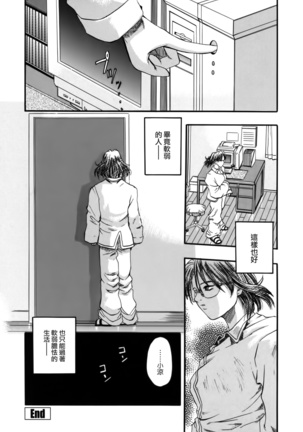I Yuu Haha - Page 22