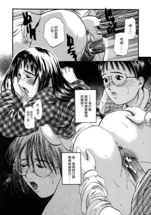 I Yuu Haha - Page 52