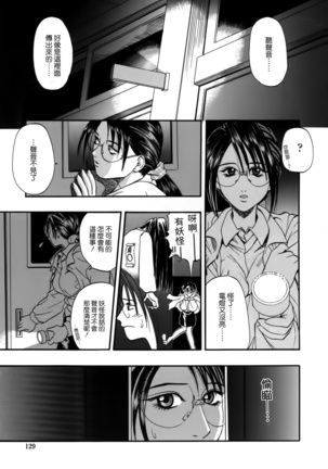 I Yuu Haha - Page 129