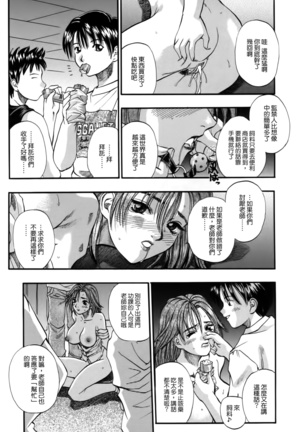 I Yuu Haha - Page 111