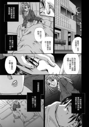 I Yuu Haha - Page 161