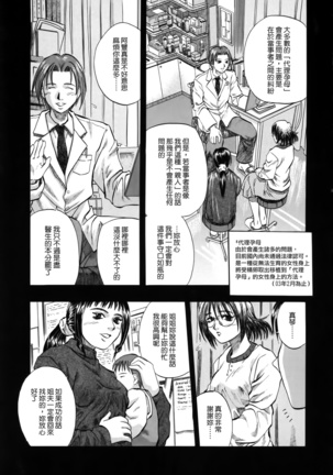 I Yuu Haha - Page 55