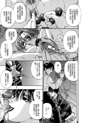 I Yuu Haha - Page 95