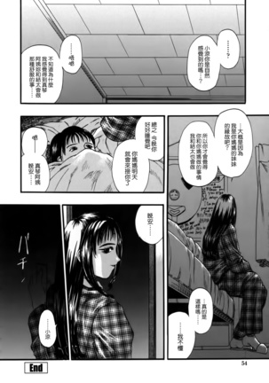 I Yuu Haha - Page 54