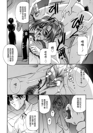 I Yuu Haha - Page 94