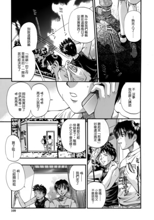 I Yuu Haha - Page 109