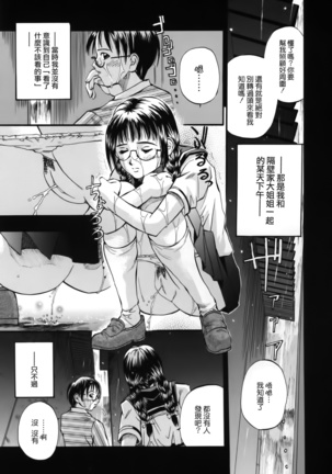 I Yuu Haha - Page 141