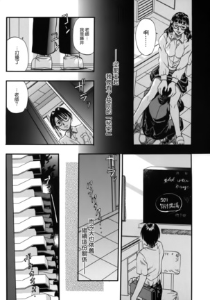 I Yuu Haha - Page 147