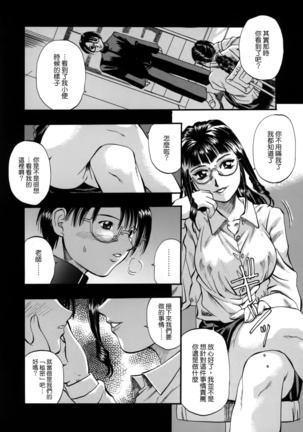I Yuu Haha - Page 146