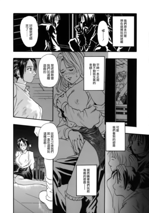 I Yuu Haha - Page 132