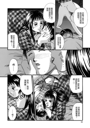 I Yuu Haha - Page 44