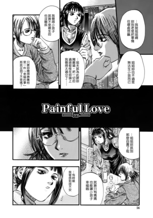 I Yuu Haha - Page 56