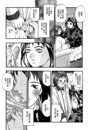 I Yuu Haha - Page 29