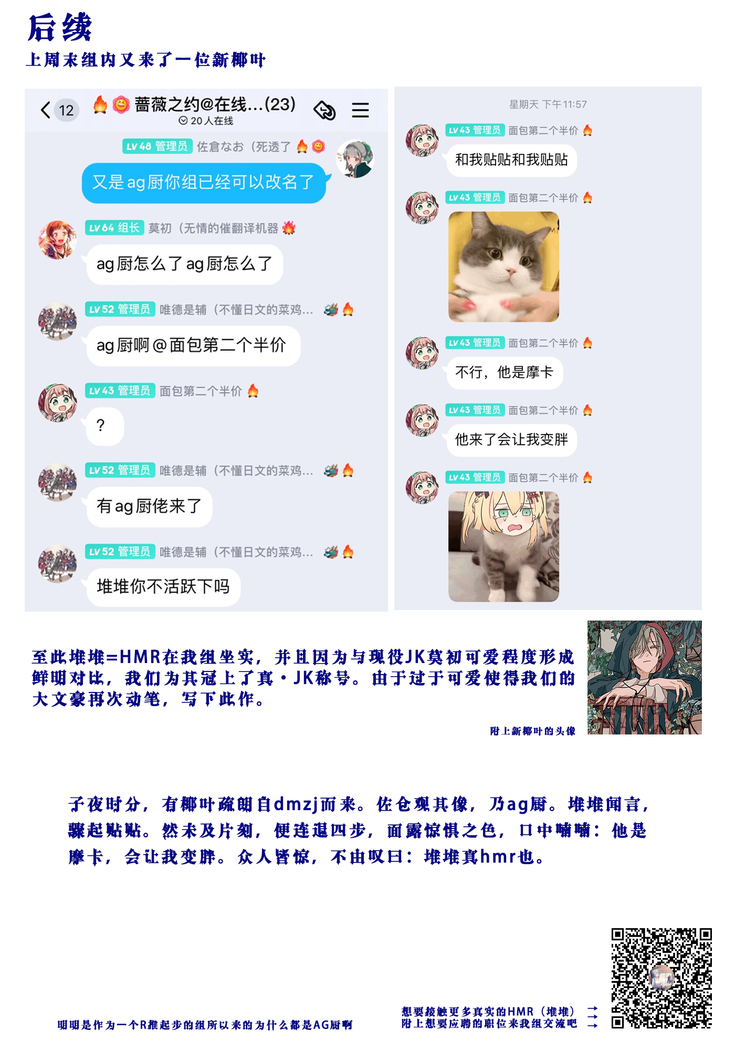 Tatoe Omoi ga Tsuujite mo | 縱使此情得訴