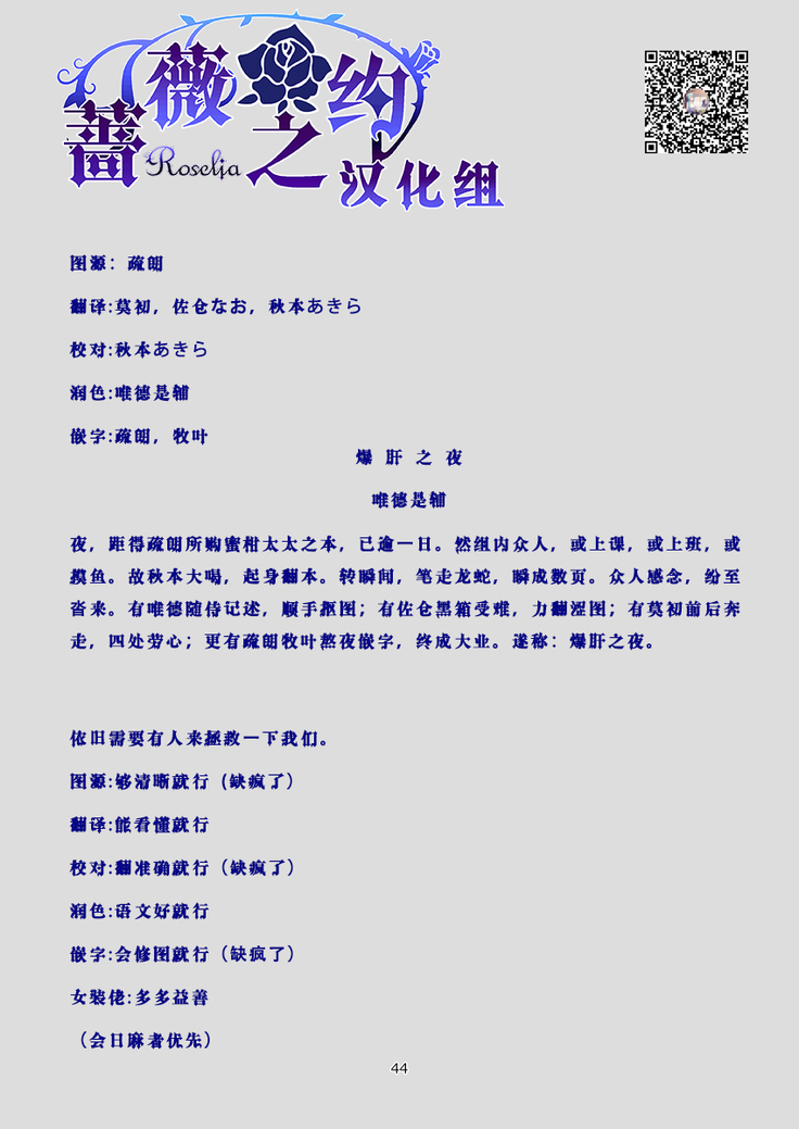 Tatoe Omoi ga Tsuujite mo | 縱使此情得訴