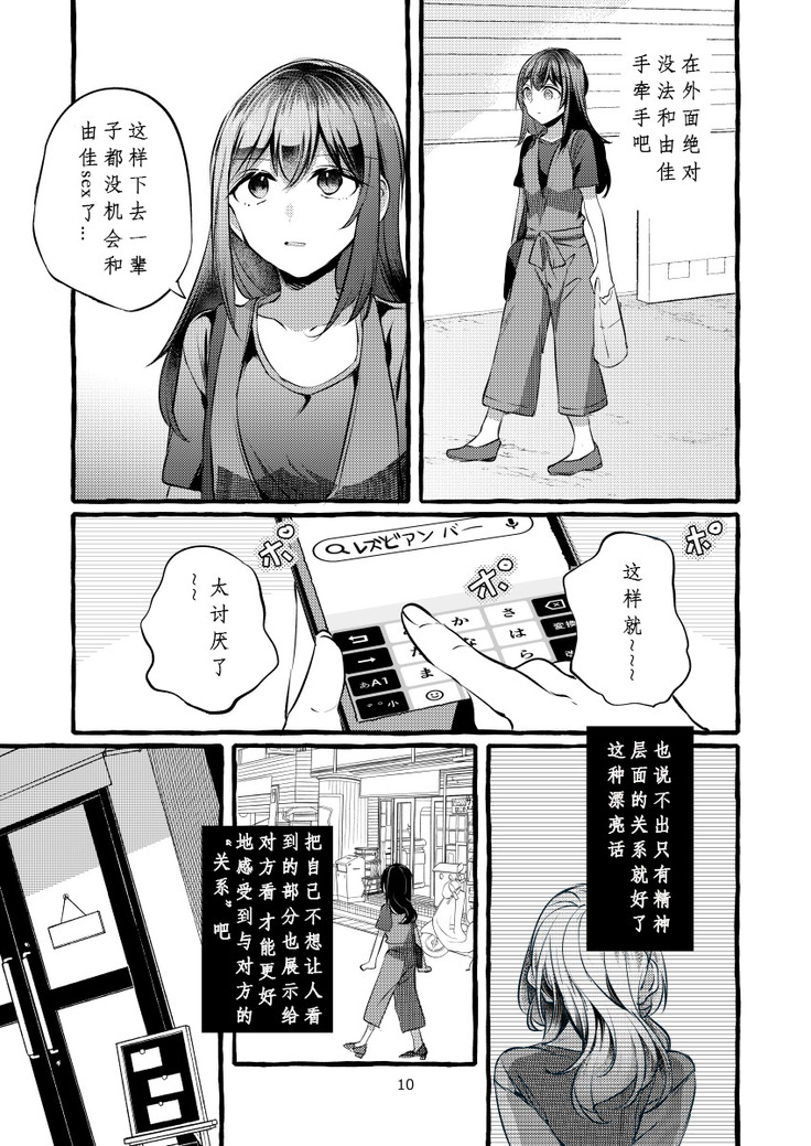 Tatoe Omoi ga Tsuujite mo | 縱使此情得訴