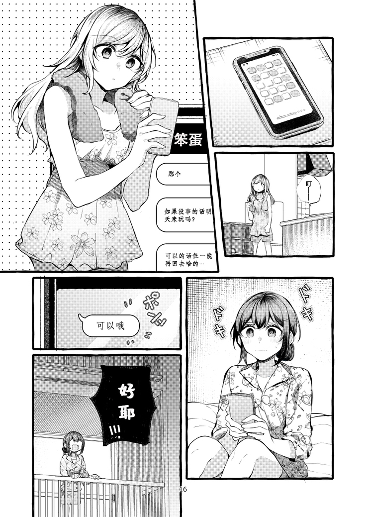Tatoe Omoi ga Tsuujite mo | 縱使此情得訴