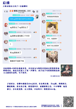 Tatoe Omoi ga Tsuujite mo | 縱使此情得訴 Page #49
