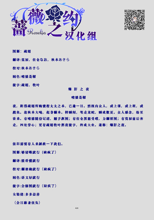 Tatoe Omoi ga Tsuujite mo | 縱使此情得訴 Page #47