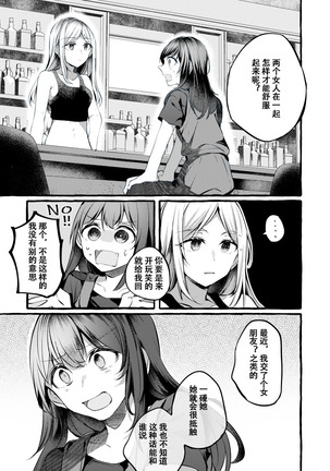 Tatoe Omoi ga Tsuujite mo | 縱使此情得訴 Page #14