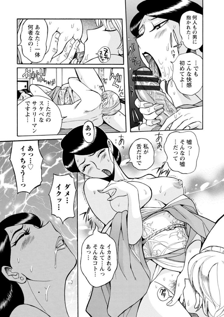 Hahaoya-tachi no Seishori o Suru Kantan na Oshigoto