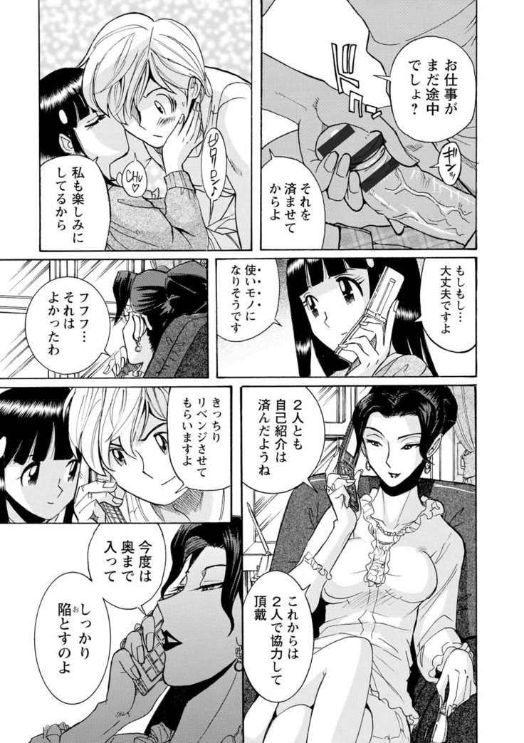 Hahaoya-tachi no Seishori o Suru Kantan na Oshigoto