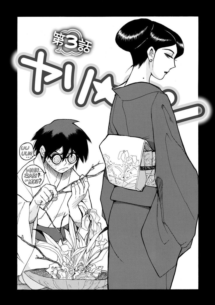 Hahaoya-tachi no Seishori o Suru Kantan na Oshigoto