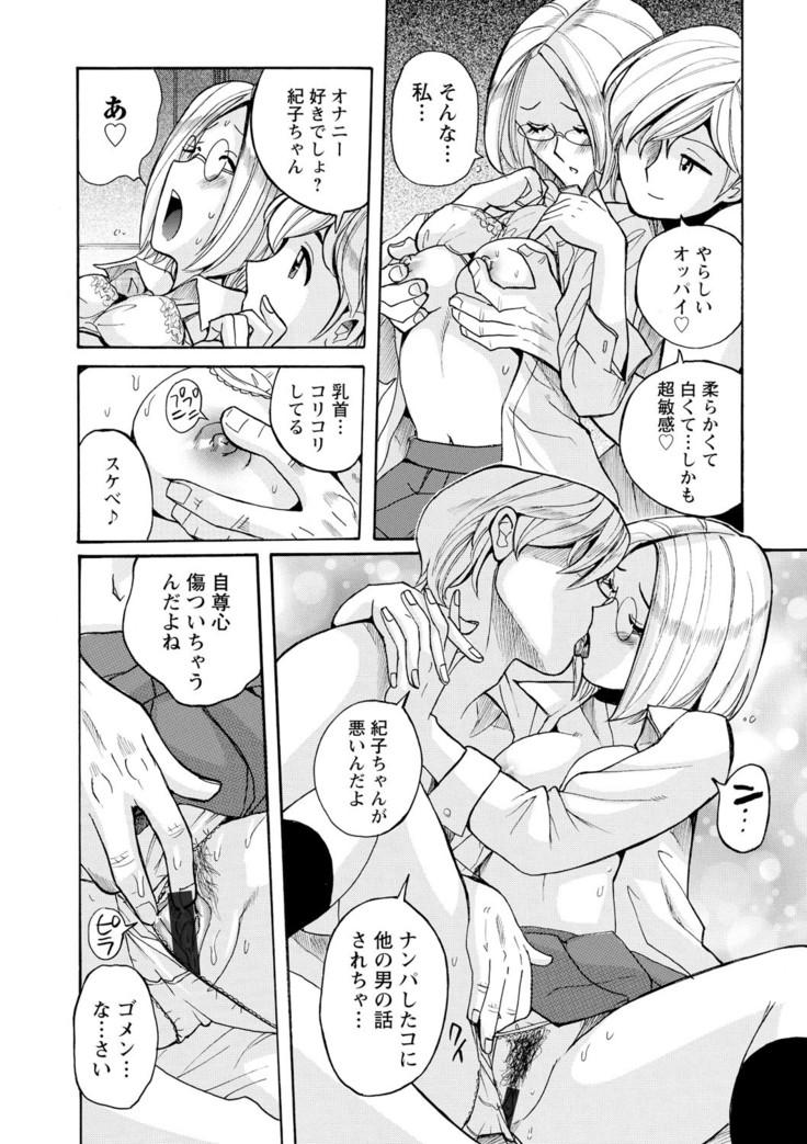 Hahaoya-tachi no Seishori o Suru Kantan na Oshigoto