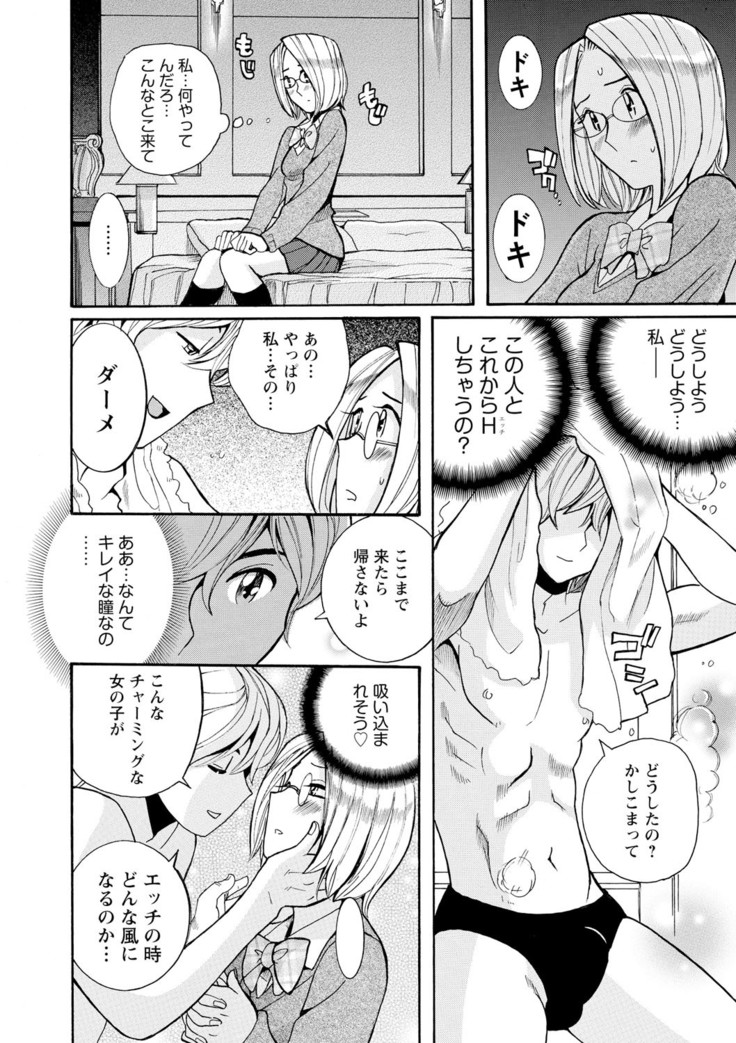 Hahaoya-tachi no Seishori o Suru Kantan na Oshigoto