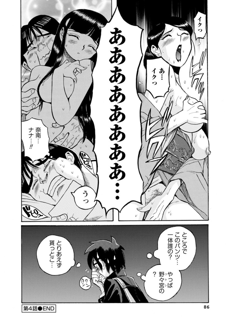 Hahaoya-tachi no Seishori o Suru Kantan na Oshigoto