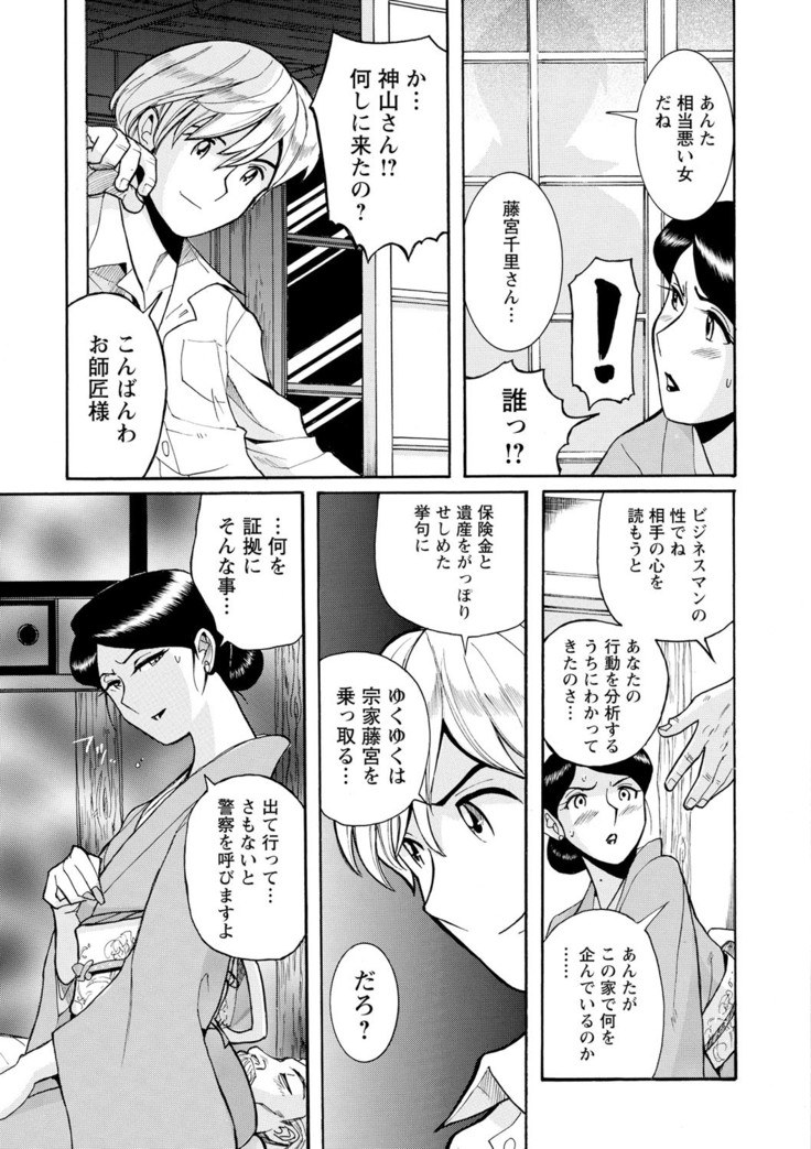 Hahaoya-tachi no Seishori o Suru Kantan na Oshigoto