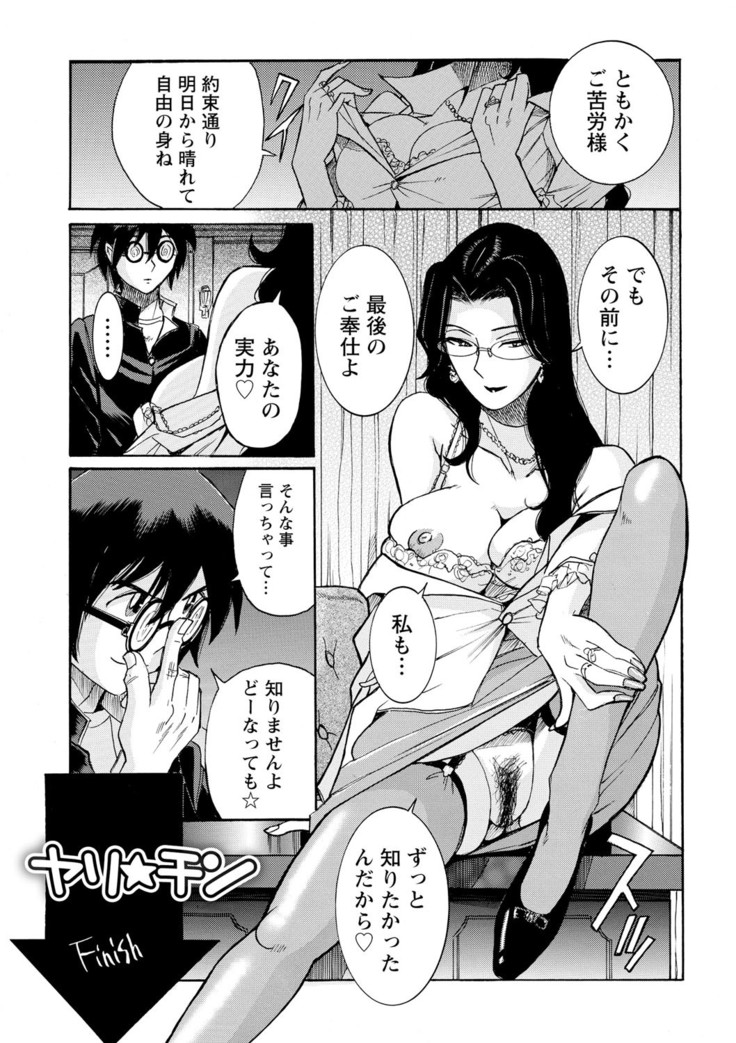Hahaoya-tachi no Seishori o Suru Kantan na Oshigoto